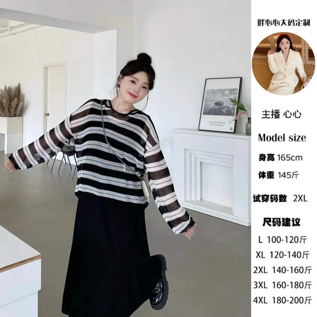 少量现货-心心【慵懒条纹】通勤慵懒风罩衫+百搭背心裙大码显瘦套装