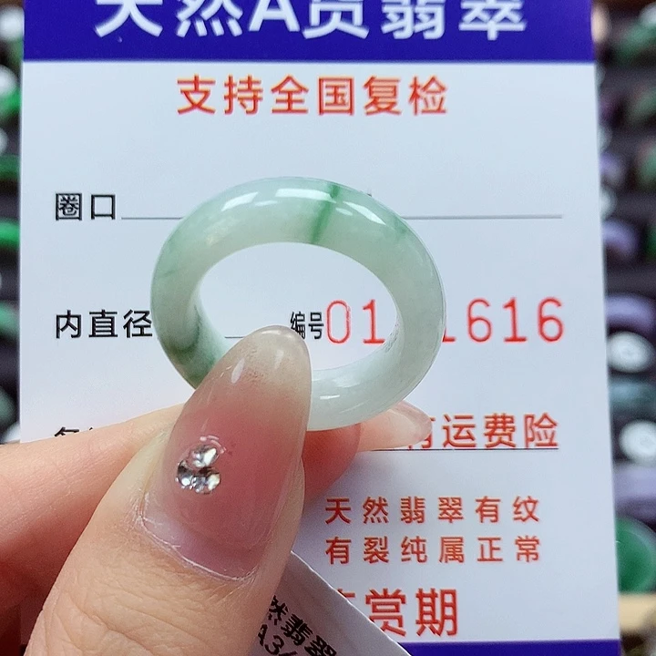 翡翠戒指未镶嵌16号