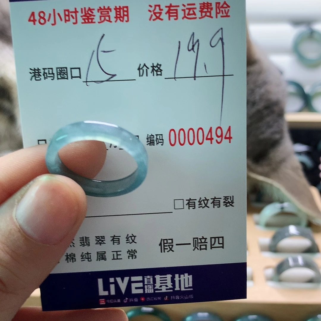 翡翠戒指未镶嵌天然翡翠戒指