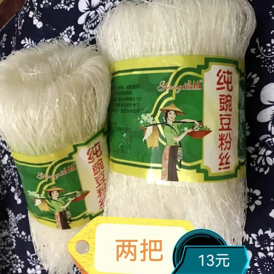 正宗四川特产蓬安利远纯豌豆粉丝酸辣粉米线米粉高筋粉丝凉拌细粉