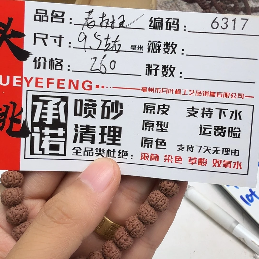 金刚菩提吊坠Aaaaaa6317