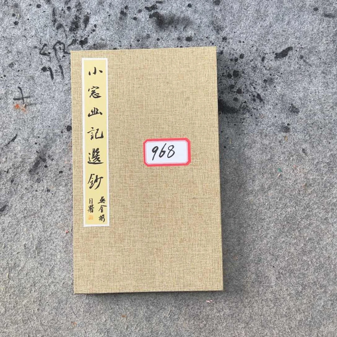 书法吴金彬手写书法作品欣赏