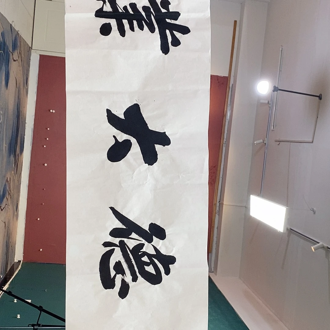书法张志本老师作品