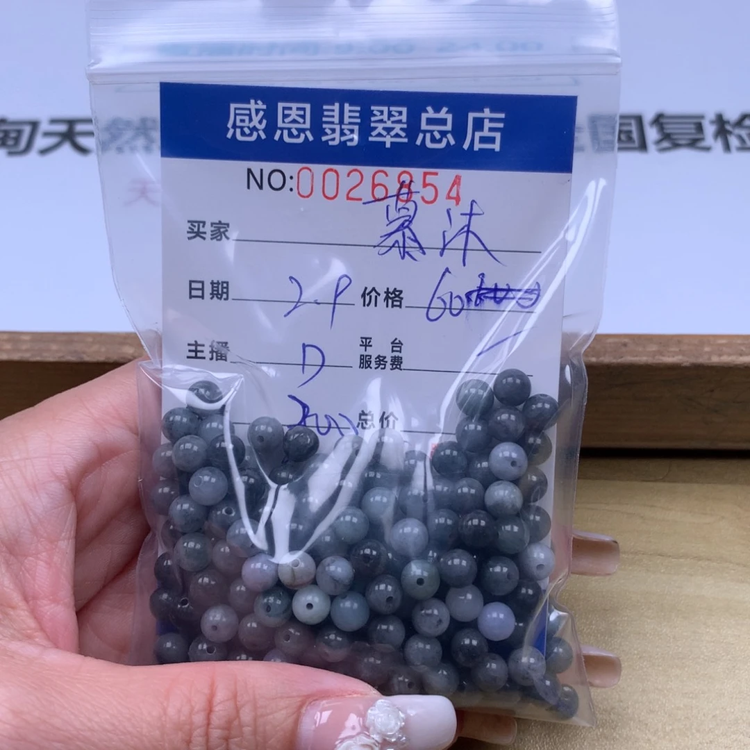 翡翠手链足铂镶嵌慕*君