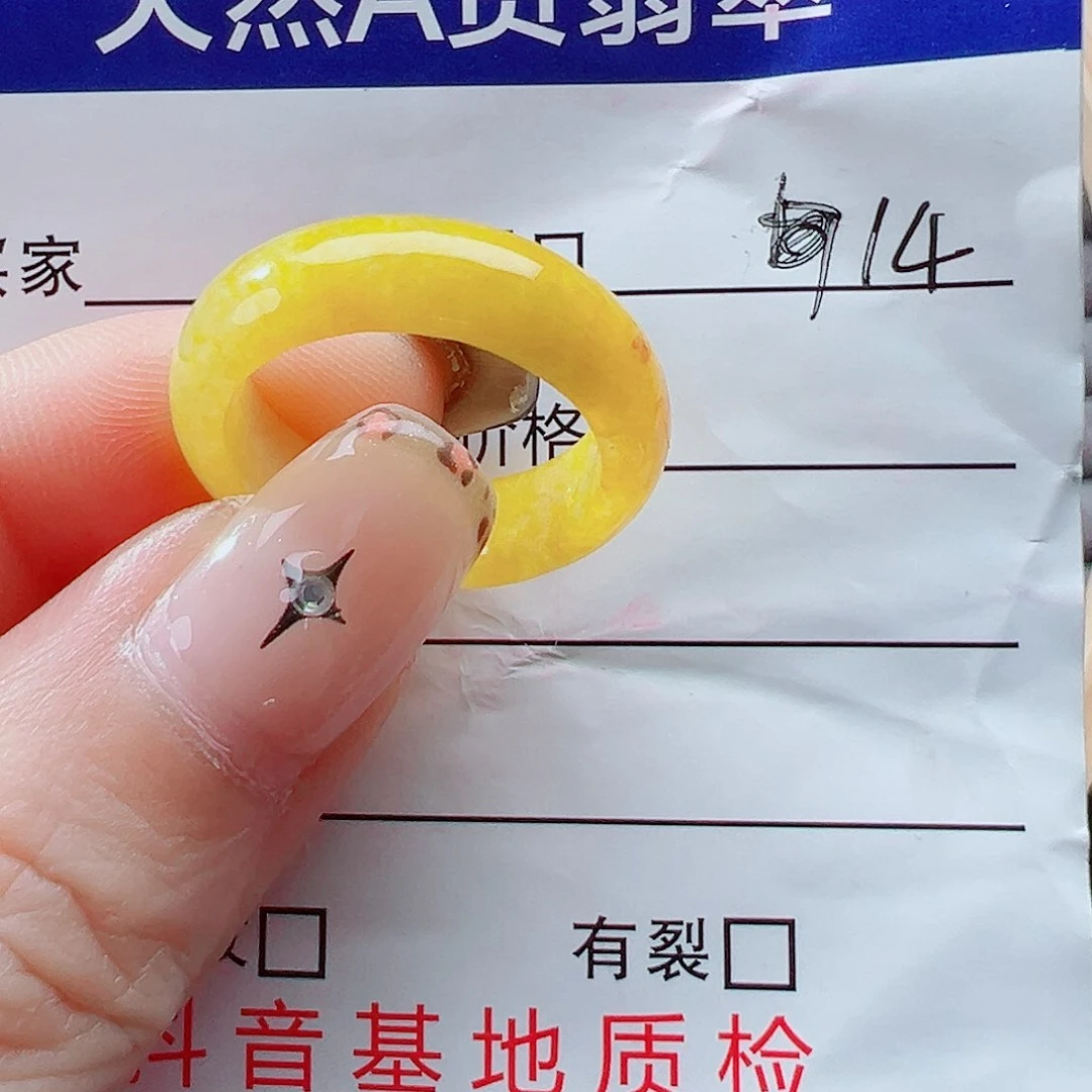 未镶嵌戒指翡翠沉*戒圈