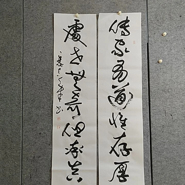 书法宋秉民。传家有道