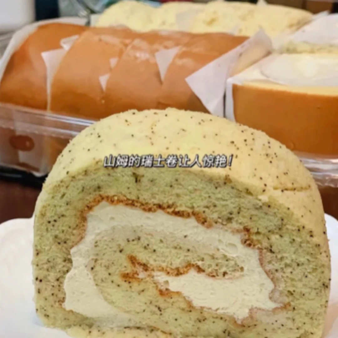 山姆瑞士卷一份（4个装）