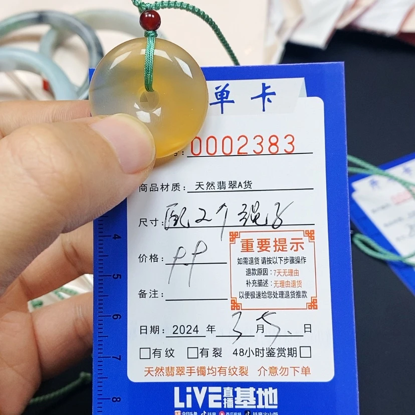 【闪购商品】翡翠手镯未镶嵌最**仔翡翠