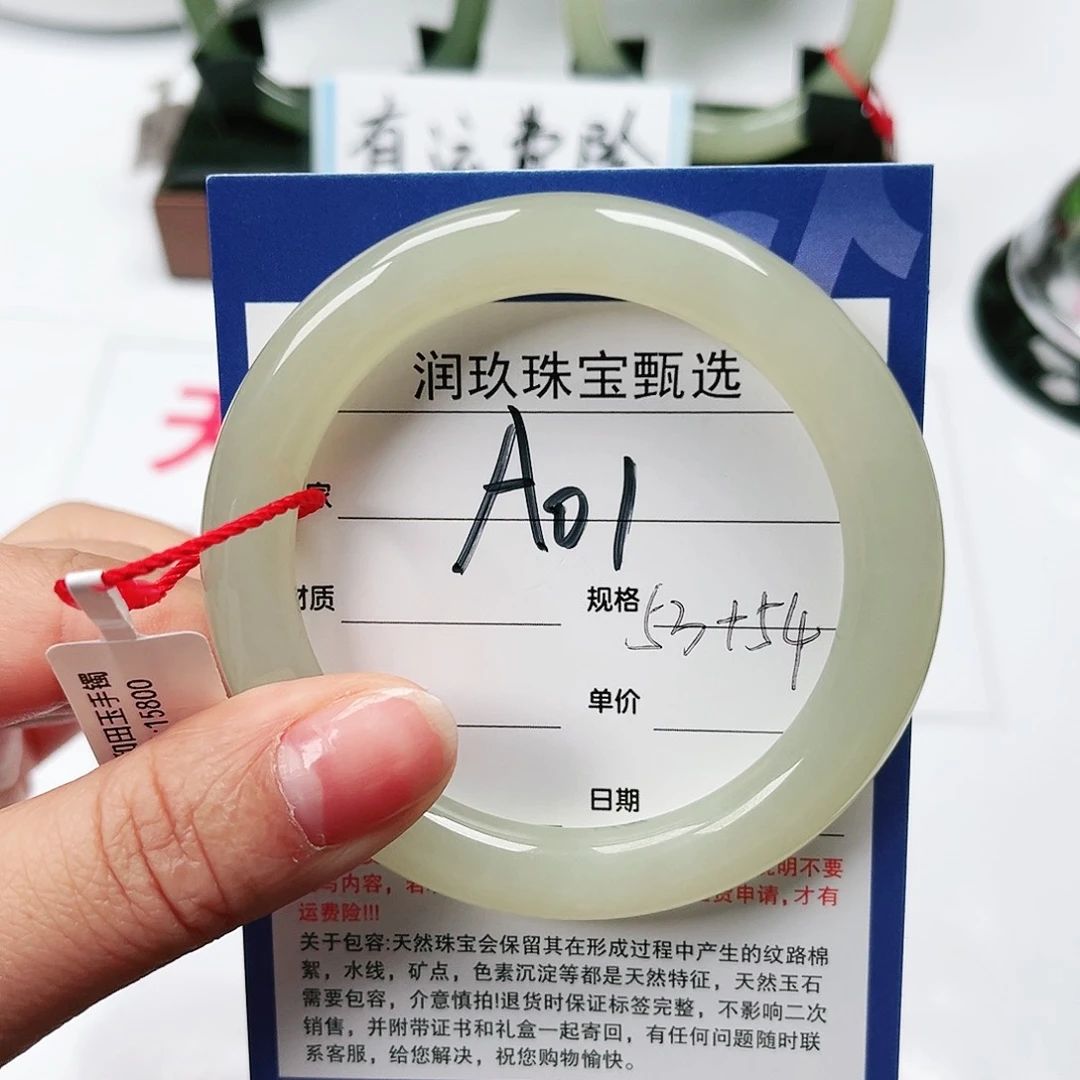 和田玉手镯未镶嵌一***面