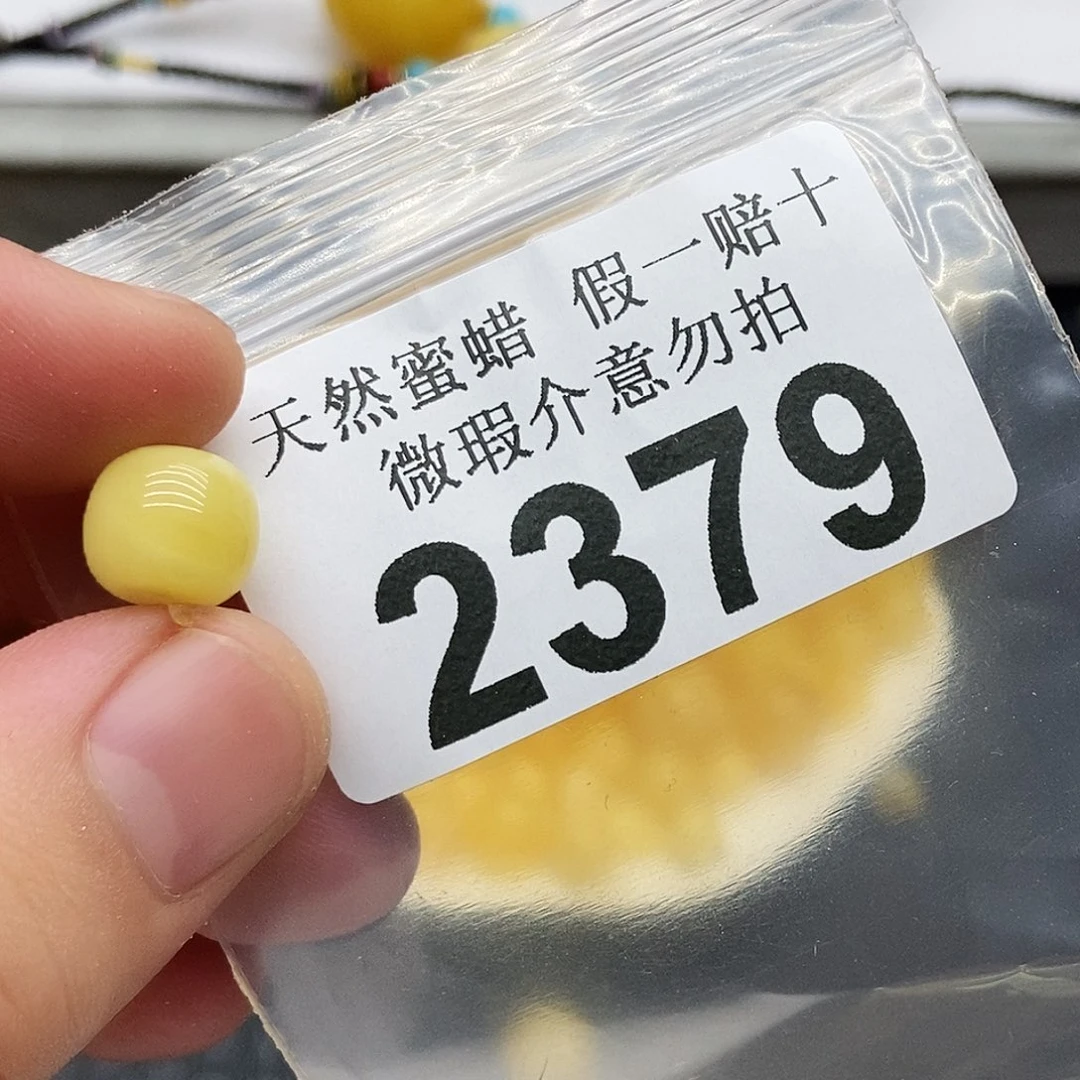 未镶嵌蜜蜡珠宝奇石2379