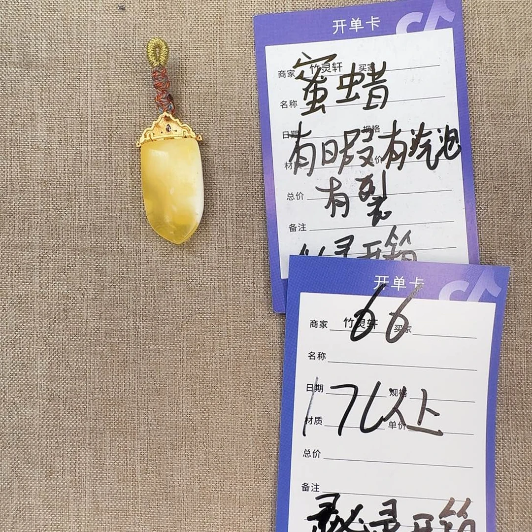琥珀未镶嵌珠宝奇石66