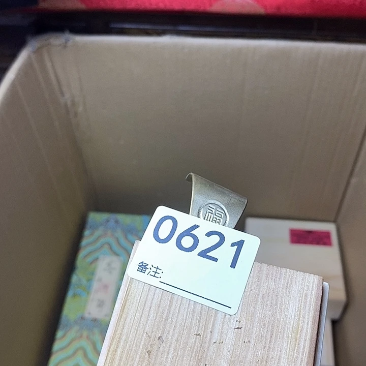 莫***非非洲紫檀（红花梨）