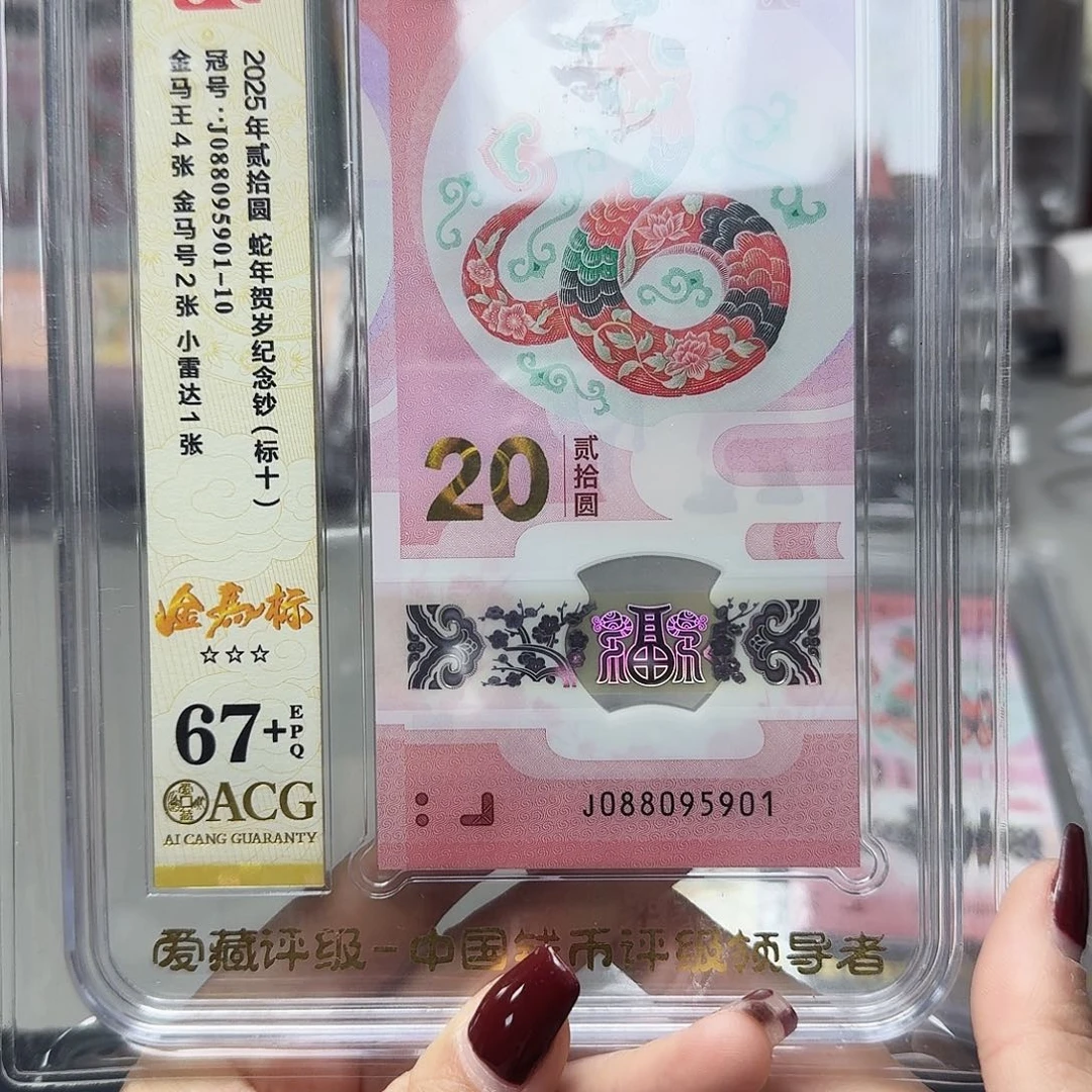 塑料088095901金马w标十