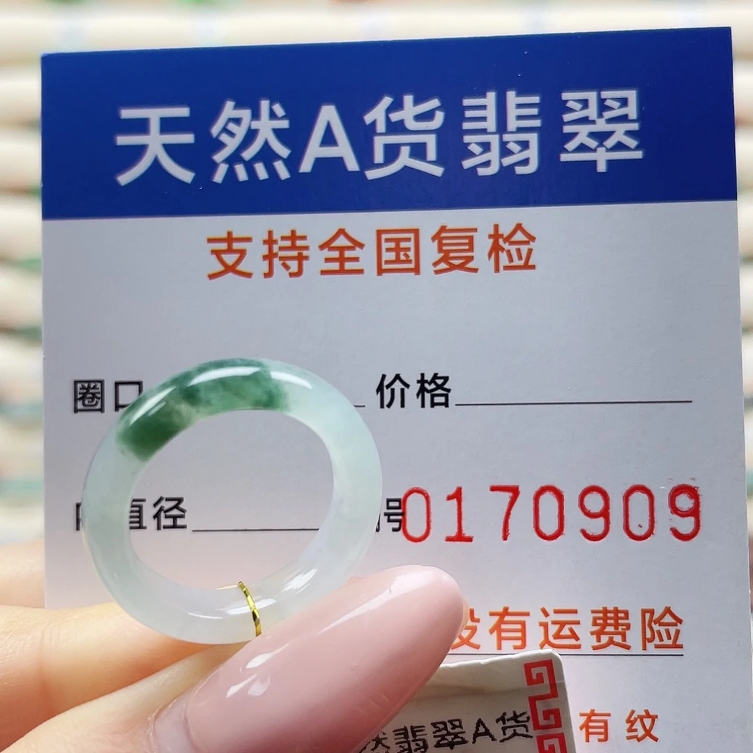 翡翠未镶嵌戒指11/12号