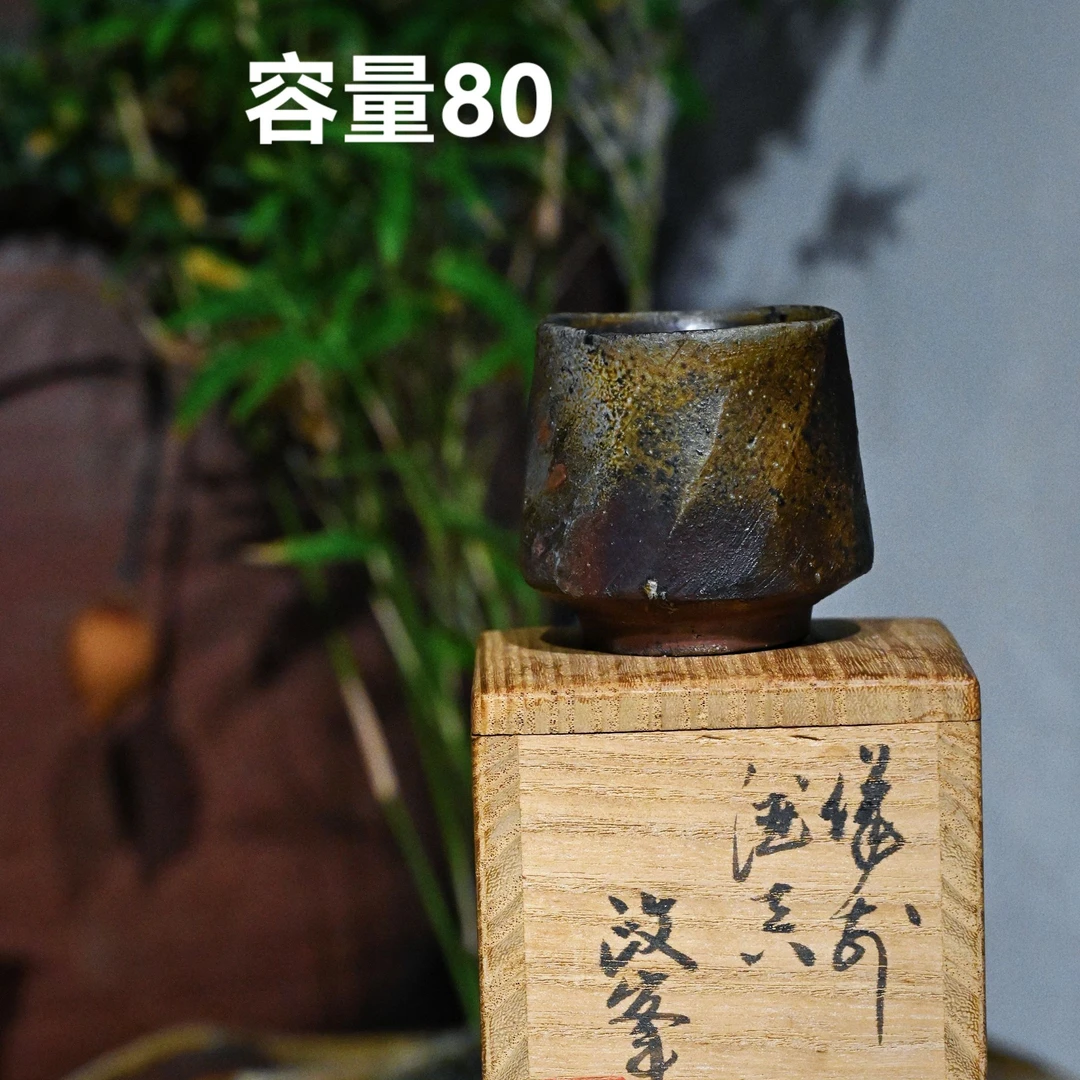 柴烧茶具备前烧各见政峯曲面杯子原盒，窑变非常漂亮全品，双十一价