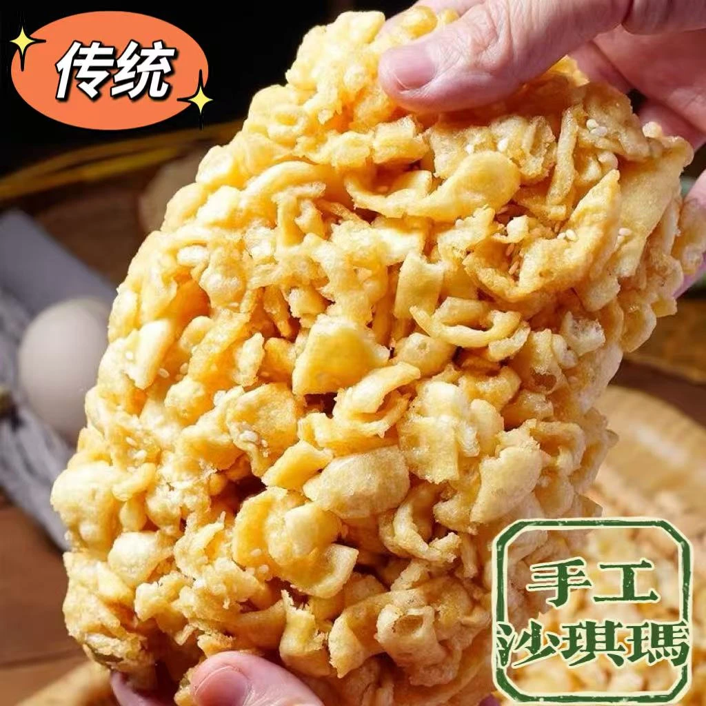 【4盒】手工老式沙琪玛传统解馋茶点1盒办公室休闲零食传统糕点特产