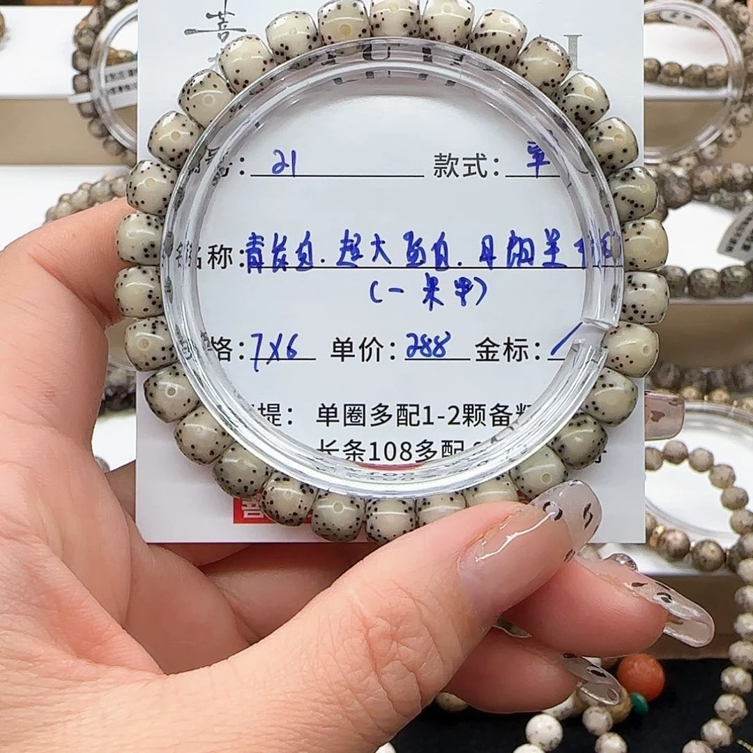 星月菩提手串菩提