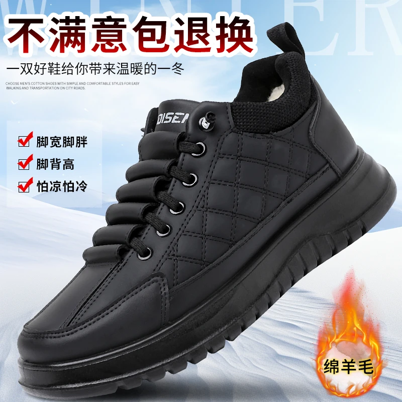 意迪森老北京布鞋男2024冬季新款棉羊毛休闲鞋加绒加厚男鞋雪地靴