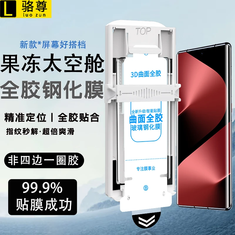 LUZUN/骆尊适用华为pura80pro/+全胶钢化膜Pura80ultra防摔保护膜
