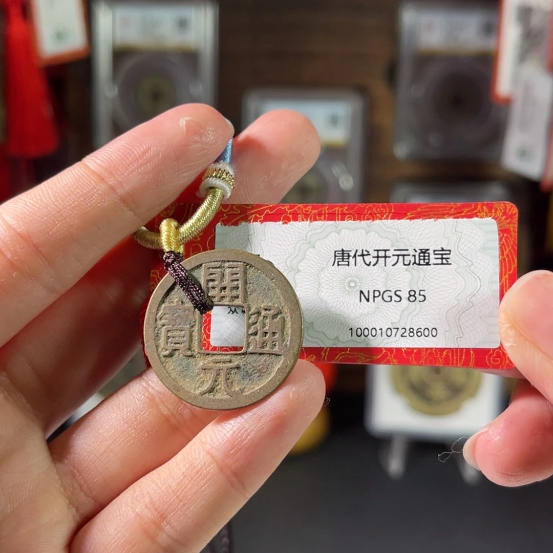 铜唐代 开元通宝 传世 黄亮 项链 福利 8600。r