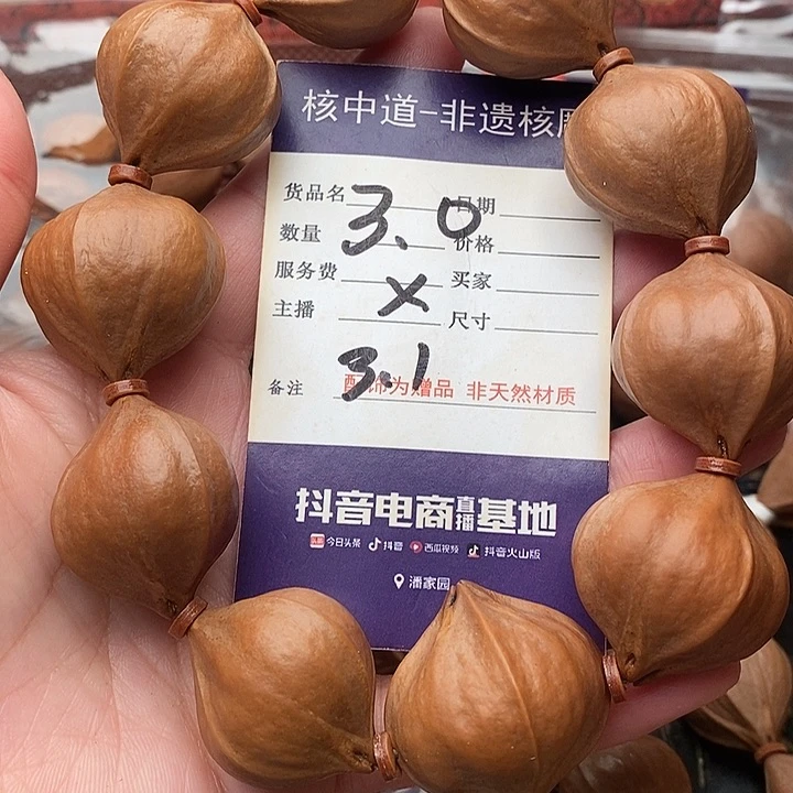 手串/手链橄榄核米***爸