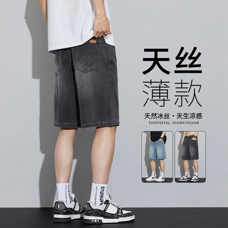 男士2025新款冰丝宽松直筒休闲外穿中裤夏季薄款百搭五分牛仔裤子