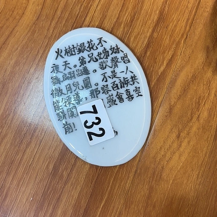 时***点其他陶瓷摆件不固定一件