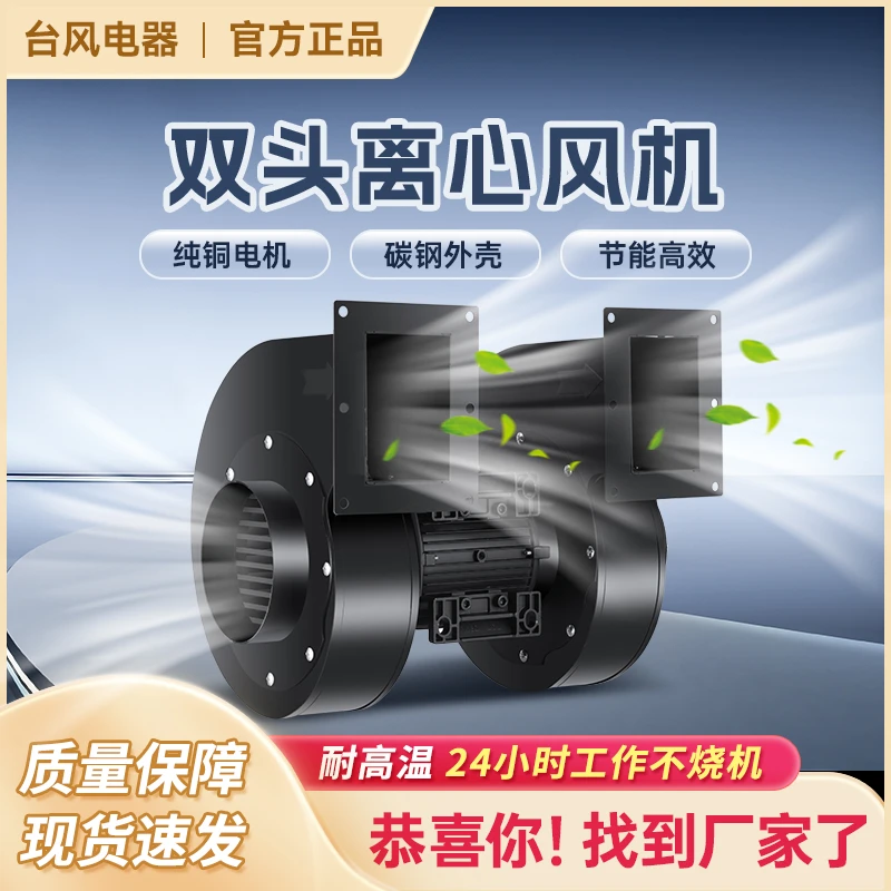 CY双头离心风机 双动力输出风量倍增 海上风电农业降温工业降温