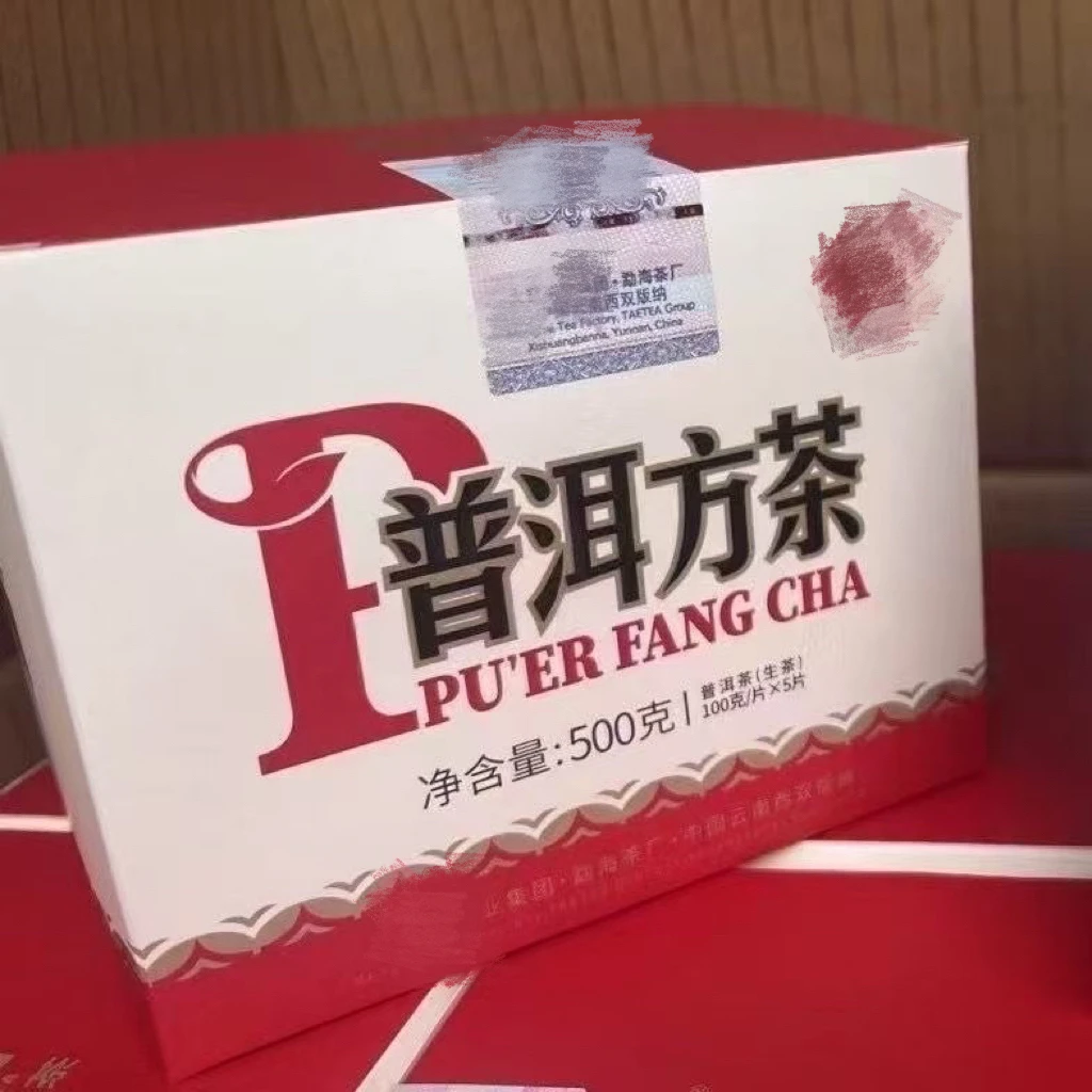 2025年 2501 普洱方茶 生茶经典兰香勐海茶厂