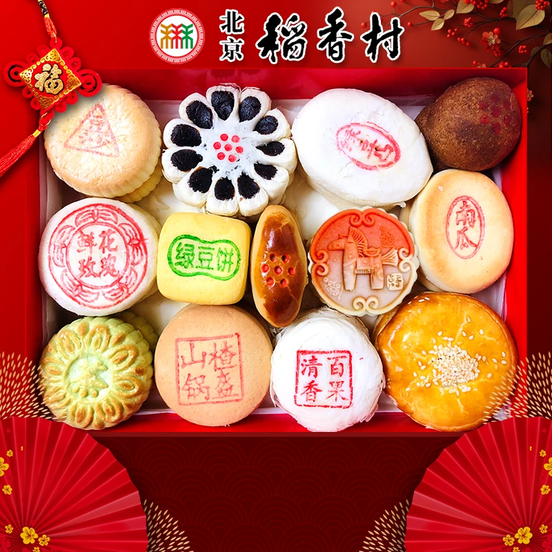 正宗北京稻香村三禾传统糕点礼盒点心春节伴手礼大礼包零食小吃