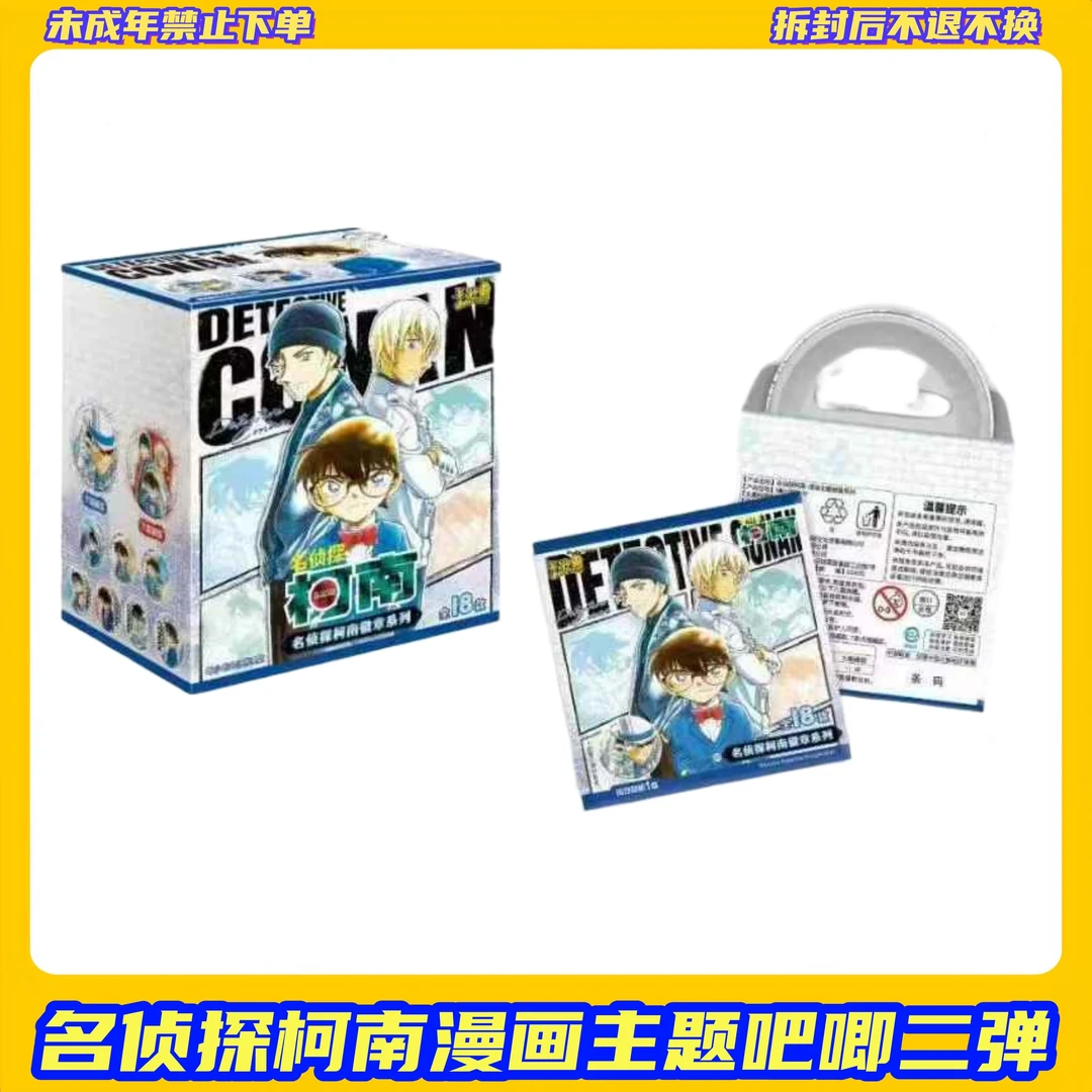 【拆盒】名侦探柯南漫画主题吧唧二弹【盲盒拆开不支持退换】