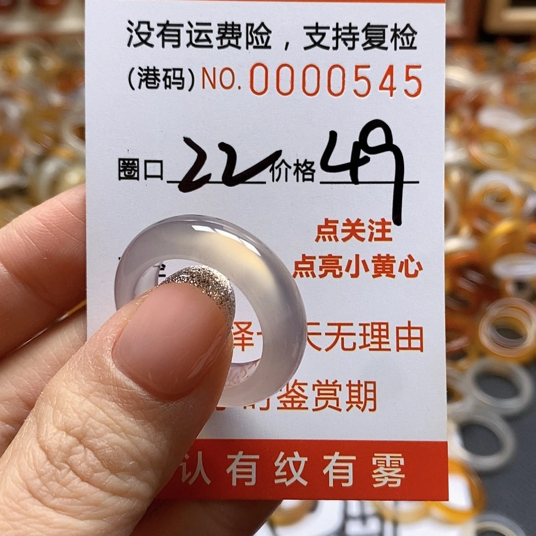 玛瑙/玉髓戒指合金