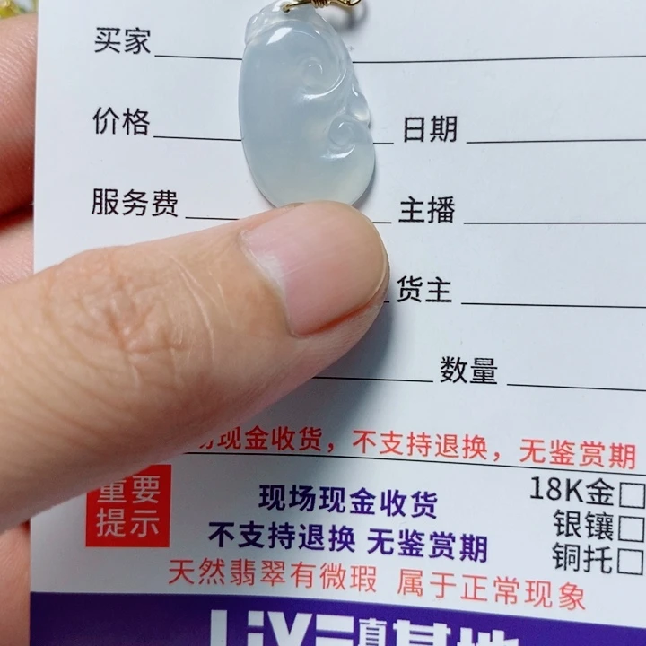 翡翠未镶嵌颈饰天然翡翠A货