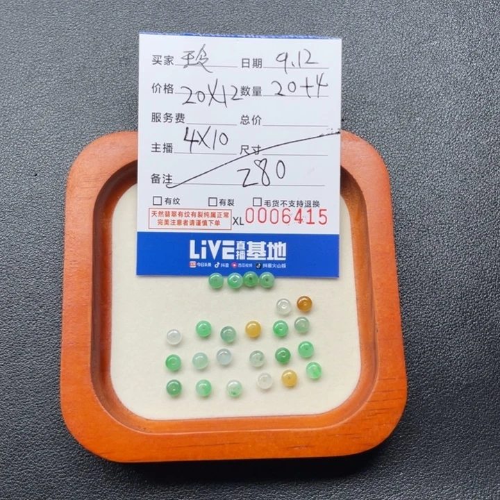 *****颈饰未镶嵌翡翠多样性链接发其一卡4加