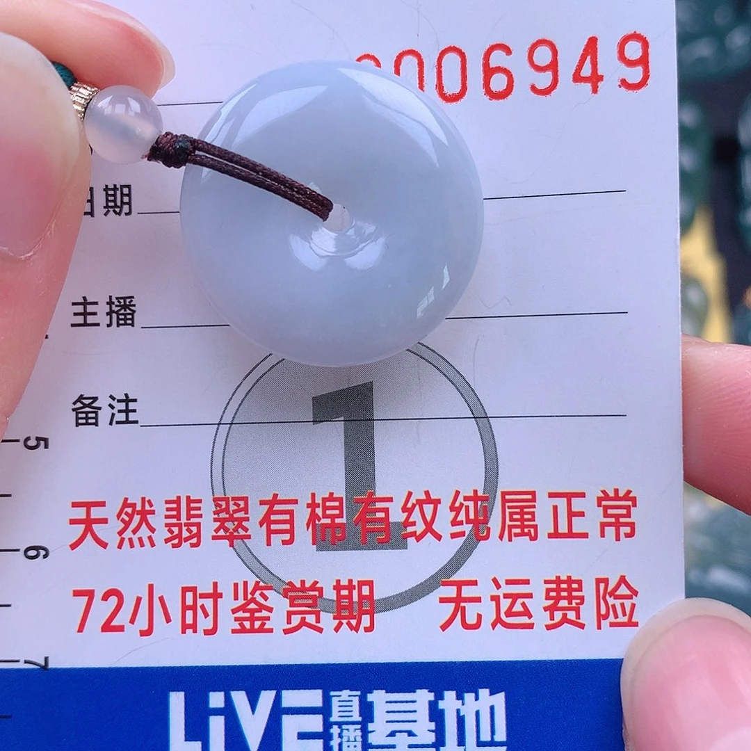 翡翠吊坠(不含链)未镶嵌吊坠