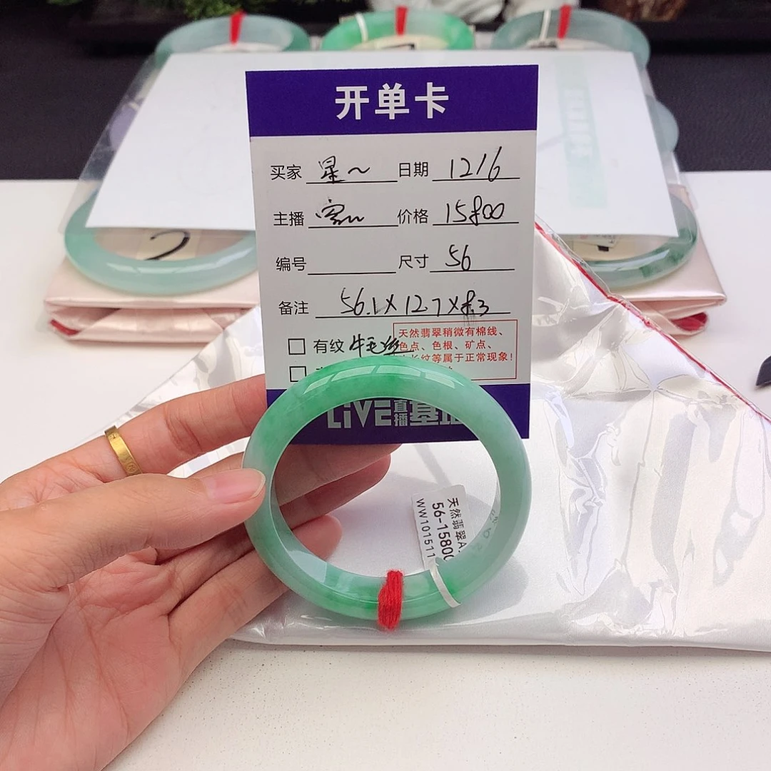 未镶嵌手镯翡翠55-56圈口满色白底青星痕宝宝