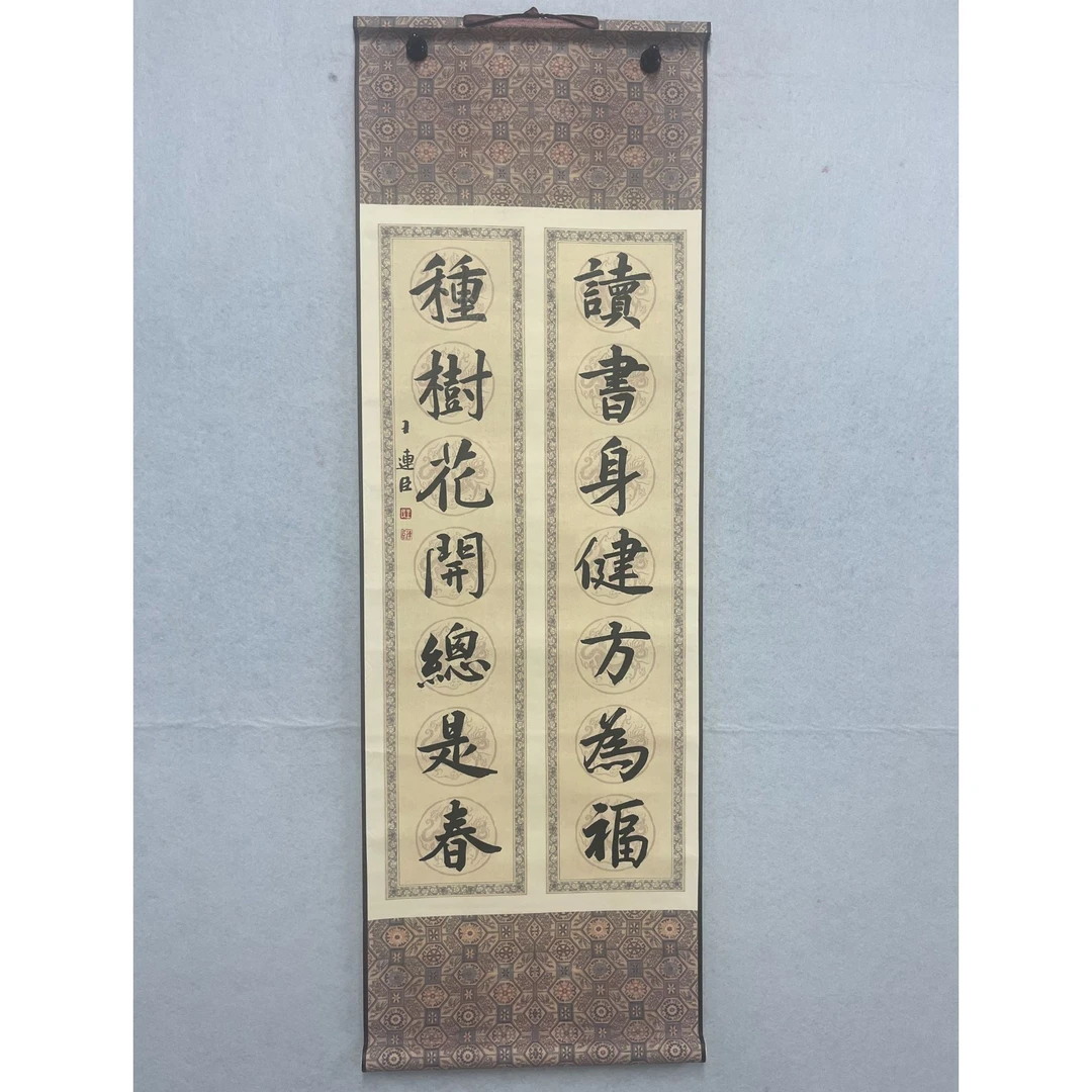 读书身健楷书作品
