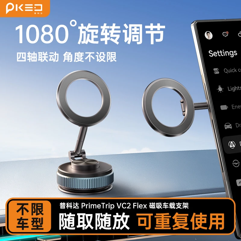 【陈家班专属】2025新款金属磁吸车载手机支架中控屏专用导航支架