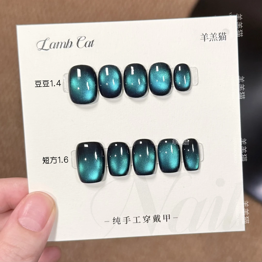 【极光】秋冬上新猫眼纯手工穿戴甲玻璃珠胶系列可拆卸10片装