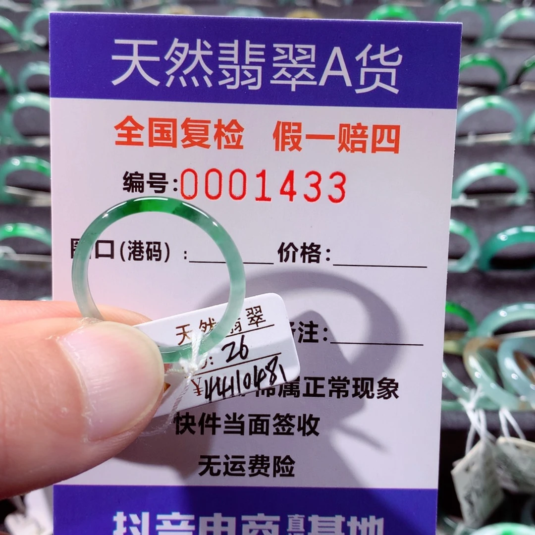 翡翠未镶嵌戒指翡翠戒指