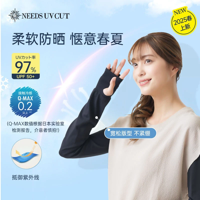 日本needs uvcut防晒手套冰袖女2025新款夏季户外高尔夫防紫外线