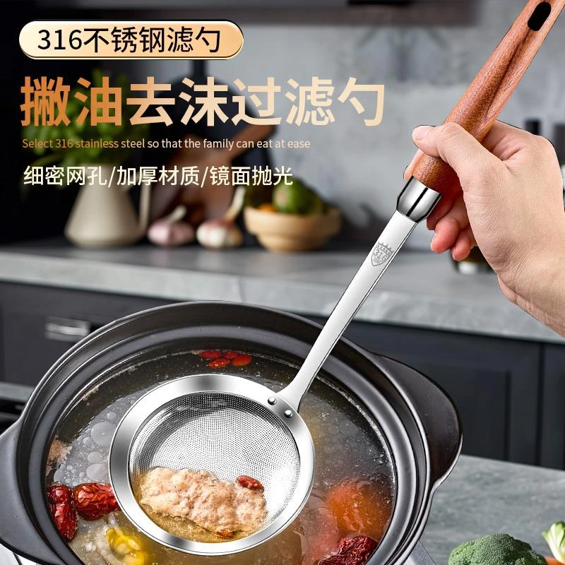 打沫勺不锈钢漏勺过滤网筛火锅撇浮沫隔油勺家用厨房隔渣捞沫神器