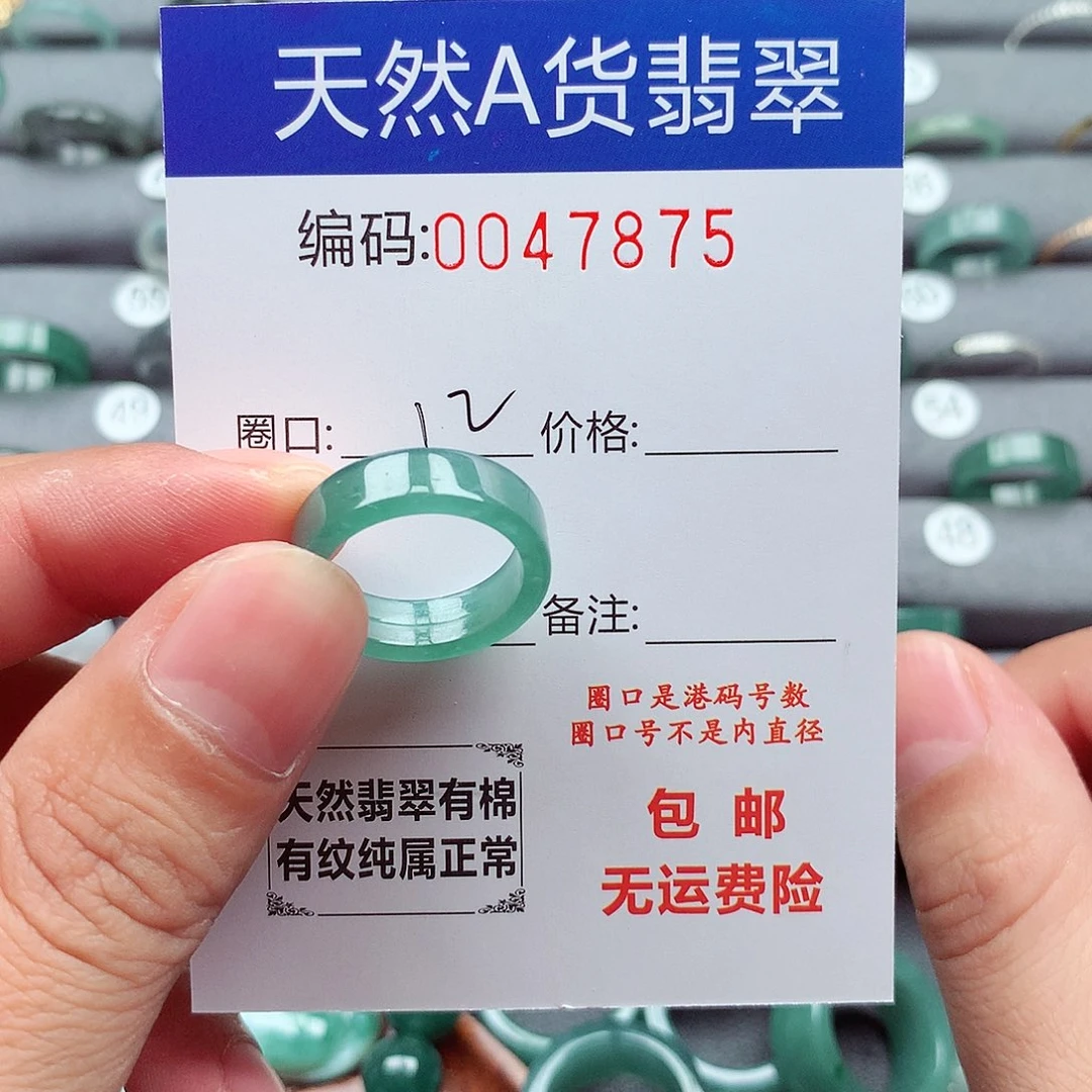 翡翠未镶嵌戒指天然