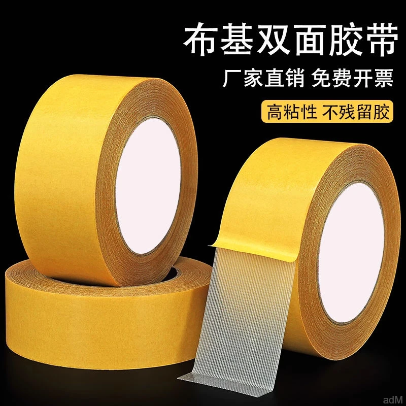 【好物推荐】专用布基网格超手工粘粘贴双面胶防滑婚庆不留痕家用