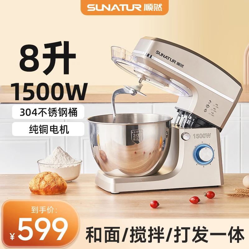 顺然8升厨师机大容量多功能和面机商用家用私房搅肉舒芙蕾揉面机