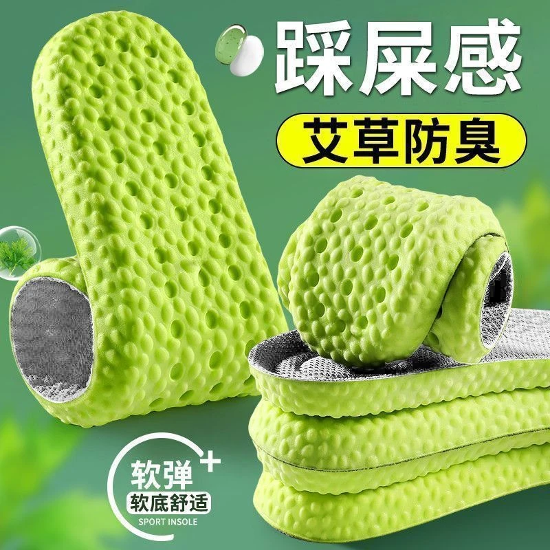 踩屎感鞋垫超软防臭久站不累运动鞋垫软底减震冬季加绒保暖鞋垫男