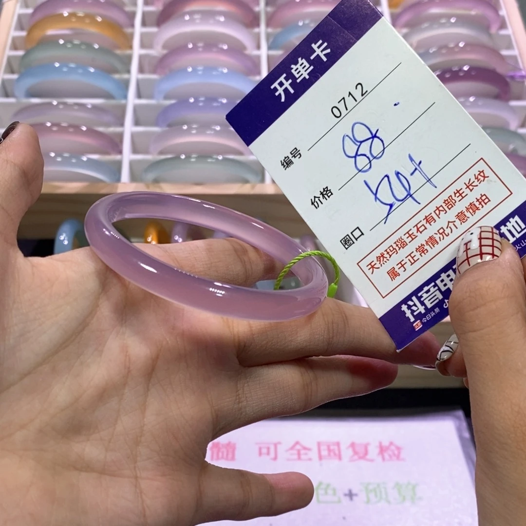 长***欢玛瑙/玉髓未镶嵌手镯0712