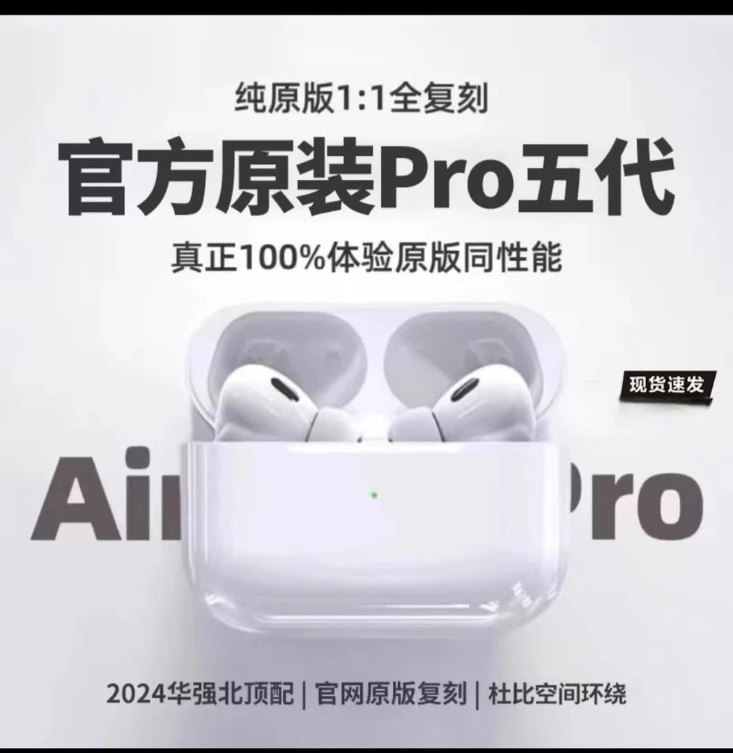 华强北顶配五代无线充电蓝牙耳机高音质降噪超强续航运动主动降噪