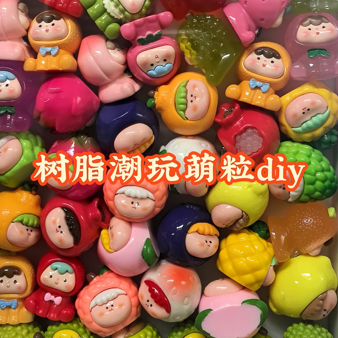 【1-200号】树脂潮玩萌粒diy车载摆件精致装饰有趣汽车中控台摆件