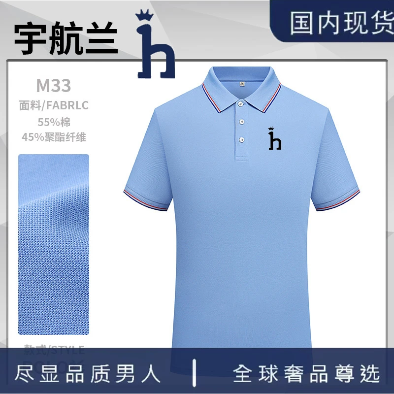 哈吉斯潮牌夏季休闲短袖男POLO衫舒适透气简约百搭时尚T恤男女
